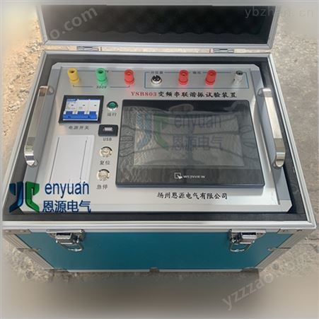 扬州变频串联谐振耐压试验装置厂家