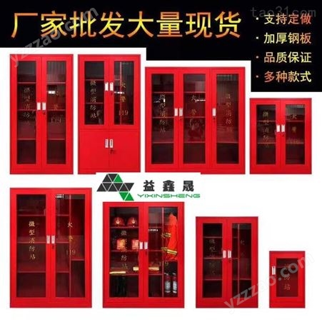 深圳安全消防柜生产 深圳消防柜安检