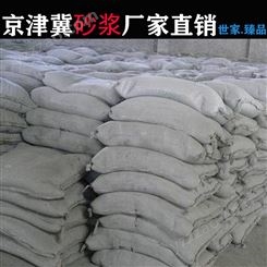 邢台南和 加气块专用砂浆Ma10 地面砂浆 轻质石膏