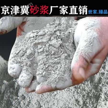 石家庄桥西 轻质石膏 连锁粘接砂浆Mb7.5 天然石粉
