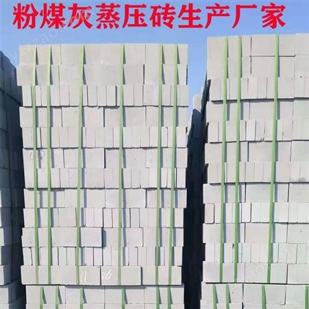 北京顺义粉煤灰蒸压砖厂子 兆烨建材非黏土烧结砖