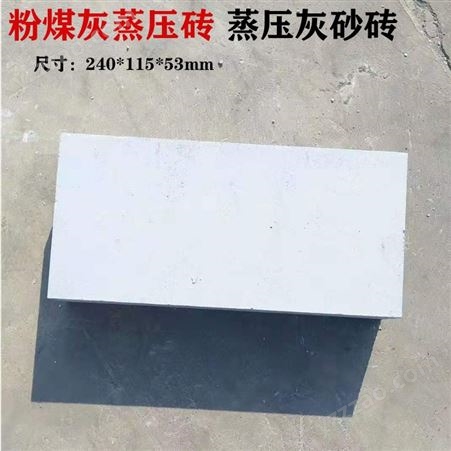 北京顺义粉煤灰蒸压砖厂子 兆烨建材非黏土烧结砖