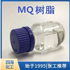 乙烯基聚二甲基硅氧烷MQ树脂 有机硅合成皮革的原料 硅油溶剂无色