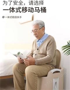 可移动马桶老人坐便器孕妇椅室内病人神器老年人便携式厕所凳家用