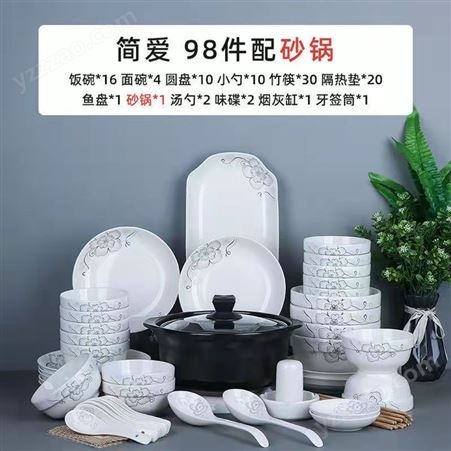 碗碟套装 家用108头简约骨瓷陶瓷中国风碗盘餐具微波炉适用