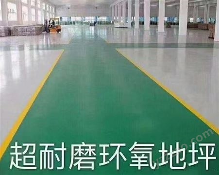 北京环氧地坪施工，易清洁耐磨美观大方，篮球场，公园均可适用