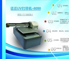 迈迁6090-UV打印机 工艺品UV打印机 酒瓶打印机