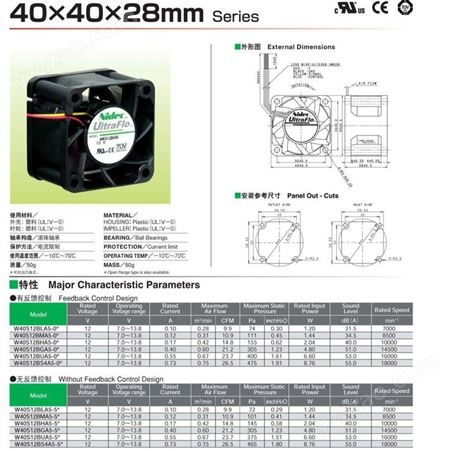 Nidec/尼得科/日本电产W40S系列40*28风扇