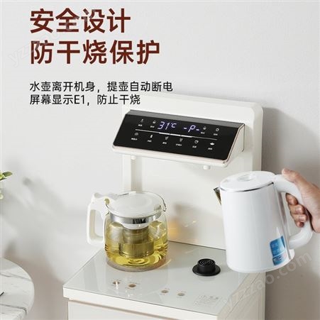 美菱 茶吧机家用全自动智能遥控下置式桶装水饮水机立式温热新款 MY-JC01 台