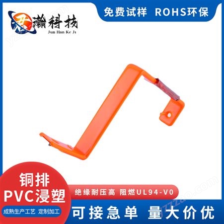新能源电池铜排母排异型连接导电排加工数控折弯冲压PVC浸塑