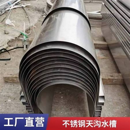 鑫佳惠201304不锈钢天沟水槽加工 排水沟规格多可定制