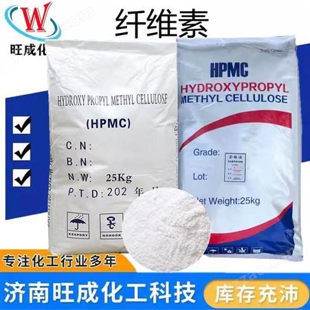 现货HPMC羟丙基甲基 洗涤日化增稠20万粘度冷水速溶纤维素