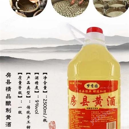 武农房县伏汁黄酒桶装1.5L优质糯米酒无添加天然保质期24个月