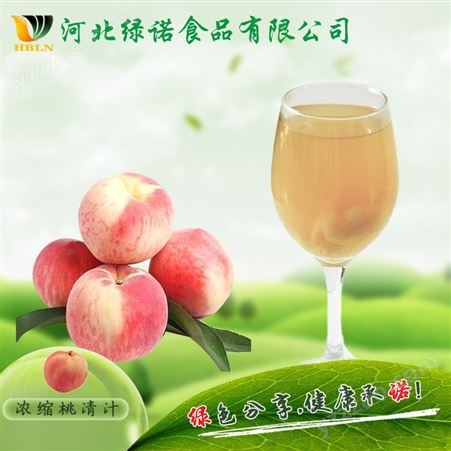 绿诺食品 桃汁浓缩液 桃果汁 饮料糖果水果汁饮品原料定制
