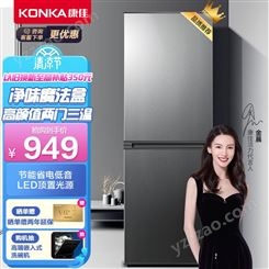 康佳（KONKA）180升小冰箱 双门小型家用电冰箱 两门三温净味魔法
