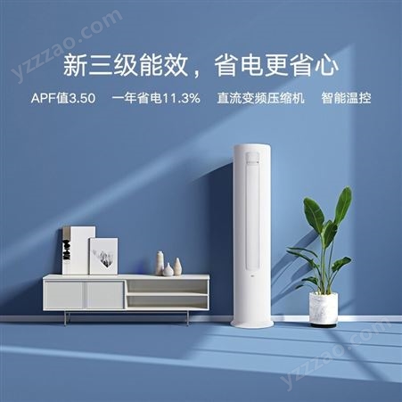 小米（MI）3匹 新能效 变频冷暖 智能自清洁 客厅圆柱空调立式柜