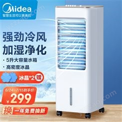 美的（Midea）家用空调扇/冷风扇/轻音制冷风扇/风扇制冷/冷