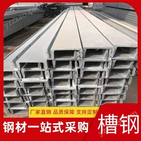 槽钢 镀锌钢结构厂房加工规格齐全建筑 矿用 支持定制
