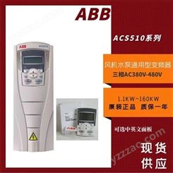 ABB 510系列变频器 ACS510-01-180A-4 三相交流380 480V 额定功率90KW