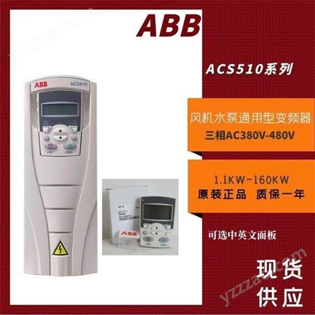 ACS510-01-180A-4ABB 510系列变频器 ACS510-01-180A-4 三相交流380 480V 额定功率90KW