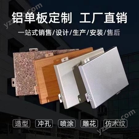 行健新材 幕墙氟碳铝单板生产厂家 铝合金蜂窝铝板 多种规格都可定制