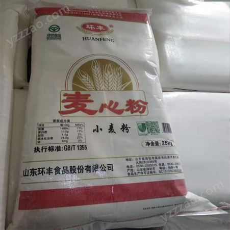 环丰面粉，水饺，糕点，小麦，馒头，商用家用25kg/袋10kg/袋