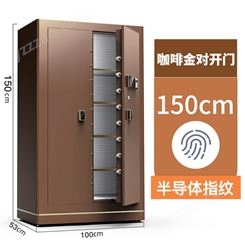 保险柜 家用大型金库指纹密码防盗保险箱 1.8米高智能wifi