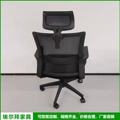 旋转办公椅 员工椅 职员椅 电脑办公网布椅 加工定制 规格齐全