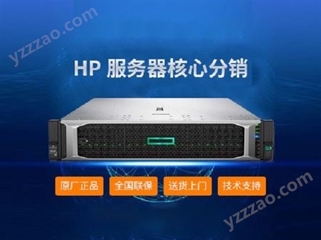 惠普DL388 G10机架服务器，HPE服务器存储虚拟化方案