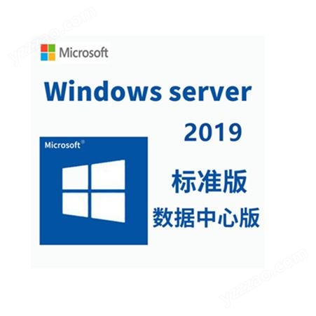 win/windows server 2008/2012/2016/2019/2022标准版系统软件