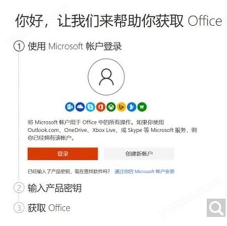 微软office2019专业版 企业正版化无忧 办公软件含税 彩包实物版