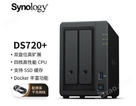 群晖 DS720+ 四核心2盘位 NAS网络存储服务器 （无内置硬盘）