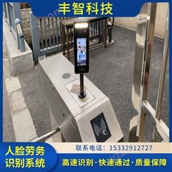 丰智科技 智能车站小区迅速通过闸工地人脸识别劳务实名制门禁系统