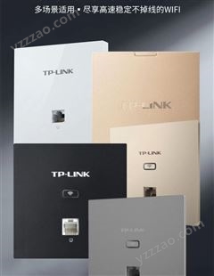 TP-Link AP面板套装