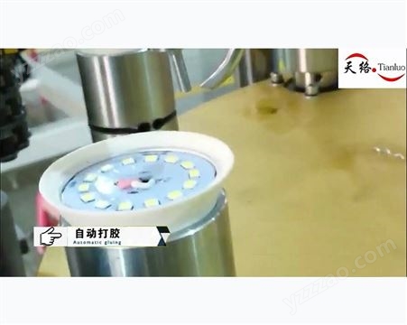 天络机械LED灯泡组装线非标定制自动化设备生产线