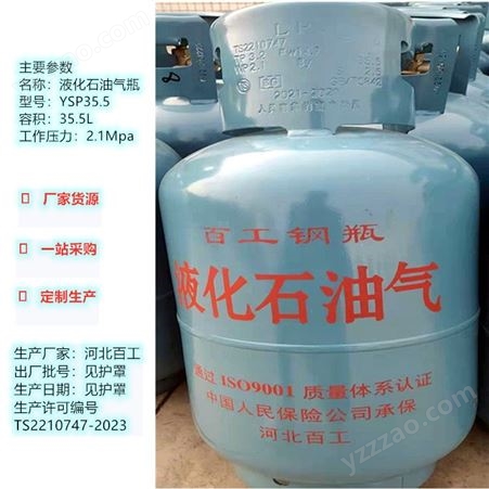 石油液化气钢瓶YSP12型 民用5kg储气瓶 百工气罐