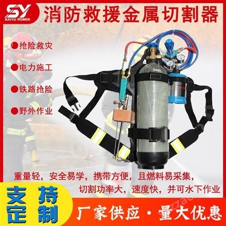 QGB-30金属切割器肩背式消防救援汽油金属焊接器水陆两栖切割器