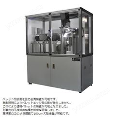 日本asahi塑料色选机树脂颗粒检测装置异物筛选机IMAGE7000