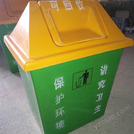 供应 环卫垃圾箱 玻璃钢垃圾箱 小区物业垃圾桶 种类繁多