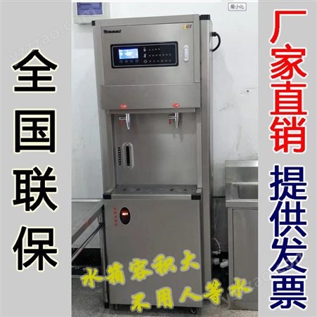 北京春雨福龙商用节能饮水机3KW一开一直净化开水器RO五级过滤