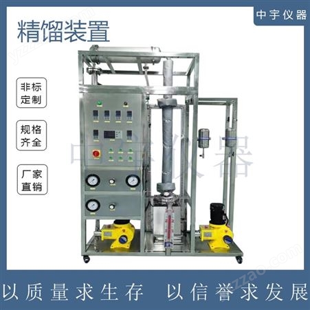 中宇仪器实验玻璃精馏塔 实验室反应精馏塔仪器