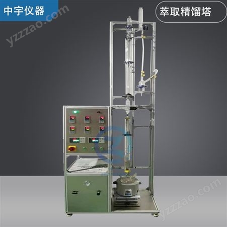 中宇实验仪器供应实验室精馏塔， 反应精馏装置