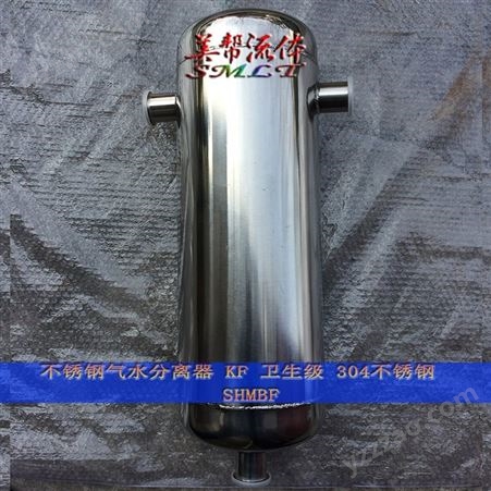 气液分离器,不锈钢精小型气水分离器