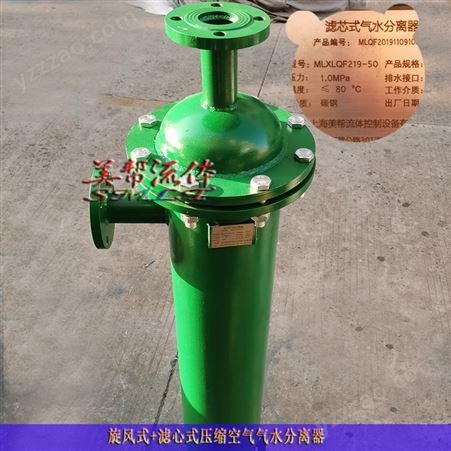 压缩空气气水分离器/净化器，旋风式滤芯式一体式油水分离器