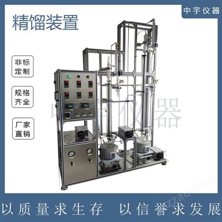 中宇仪器实验玻璃精馏塔 实验室反应精馏塔仪器