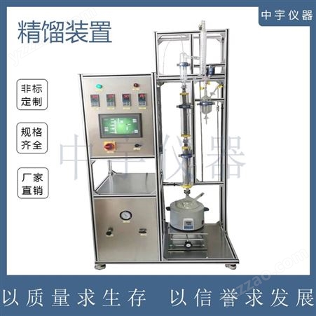 中宇仪器 实验常减压精馏仪器 加氢脱卤评价装置