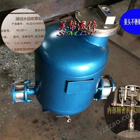 气动冷凝水回收装置，MLQD-I不锈钢气动凝结水回收泵