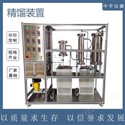 中宇仪器 常减压实验精馏装置 流化床反应器