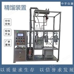 中宇仪器 精馏反应装置 流化床反应器