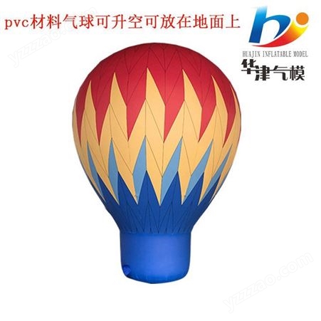 生产销售定做天津北京河北10米12米升空飞龙升空气球升空飞艇